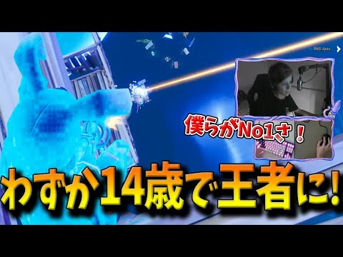 【フォートナイト】大型大会AOでも活躍した14歳の神童がFNCSで見事優勝！稀少なあの最強武器を使った戦い方がヤバすぎる！【Fortnite】