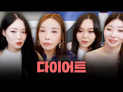 살을 빼기 위한 공주의 생활 패턴, 다이어트를 하는 이유가??