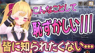 【鷹宮リオン】フルフルに命乞いして放送ギリギリの声を出してしまう