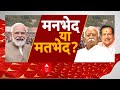 RSS-BJP tensions: RSS...भागवत...इंद्रेश, BJP को सीधा संदेश? Breaking | Mohan Bhagwat | Indresh Kumar