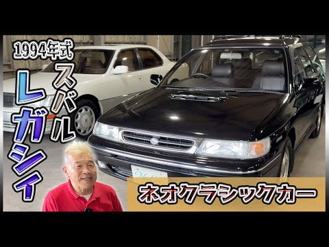 【スバル レガシィ】モダンなスタイリングにレザーシートで高級感のある車内!!
