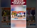 Congress नेता ने क्यों अपनी ही पार्टी को मजबूत करने की बात कही #congress #ayodhyarammandir #pmmodi  - 00:53 min - News - Video
