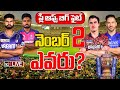 LIVE : IPL 2024 : ఉత్కంఠ రేపుతున్న ప్లే ఆఫ్స్‌ స్థానాలు | Sun Risers Hyderabad | 10TV News