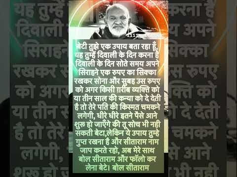 आज रात ही 💫#ram #siyaram #neemkarolibaba #reels #hindufestival #shorts #youtubeshorts