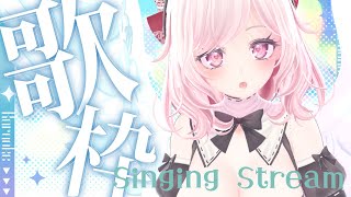 【#歌枠 】高評価20ごとにお着替えしていくゲリラ【#vtuber 】