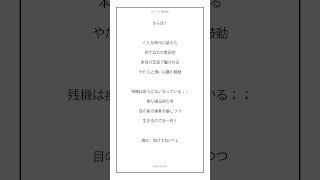 【声だけ】Vsingerが『メズマライザー』歌ってみた！【ひとつ / Hitotsu】 #vtuber準備中 #新人vtuber #個人勢v