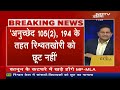 NDTV India Live TV: Lok Sabha Polls | Shehbaz Sharif | S Jaishankar | PM Modi | UP Paper Leak  - 00:00 min - News - Video