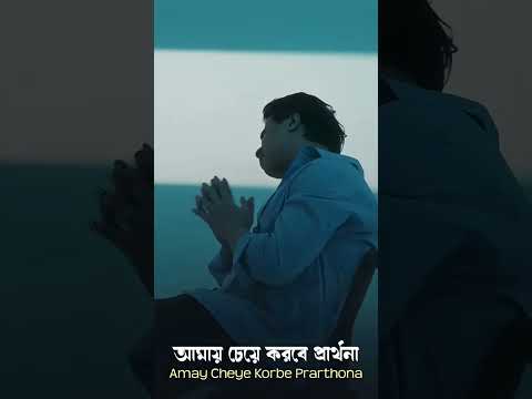 Akash | Tanveer Evan.  #tanveerevan #Akash #newsong #shorts #listennow