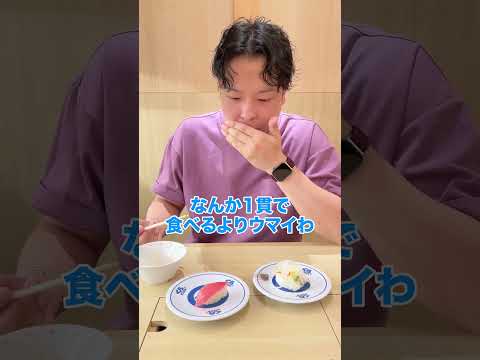 くら寿司裏技裏メニュー3選がうますぎた！！ #shorts
