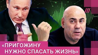 Личное: В элитах ненавидят Путина? Что мы поняли из слива разговора Иосифа Пригожина