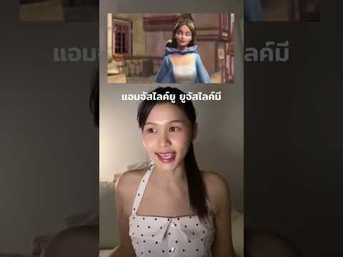 #barbie #บาร์บี้ #imjustlikeyou