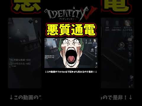 罠ハマってるのに通電させる鬼畜外道！なーにが「解読に集中して！」じゃｗｗｗｗ【第五人格】【IdentityⅤ】