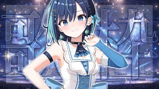 【歌枠】初見さん大歓迎◎寝落ちにどうぞ♡【#葵空かのん/ラブボックス】
