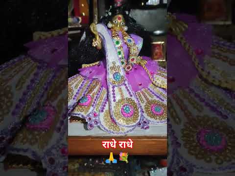 राधे राधे🙏🙏 #song #tseries #music #shyam #shyamkripa #laddugopalstatus #radheshyam #radha #radharani