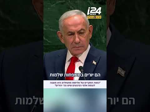 "כמות הנפגעים היא 3-2 לעומת אלפי פיגועי טרור נגד יהודים": נתניהו מדבר על אלימות המתנחלים ביו"ש