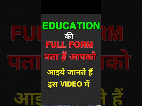 Education Full Form | Education का असली मतलब | Motivational Short Video