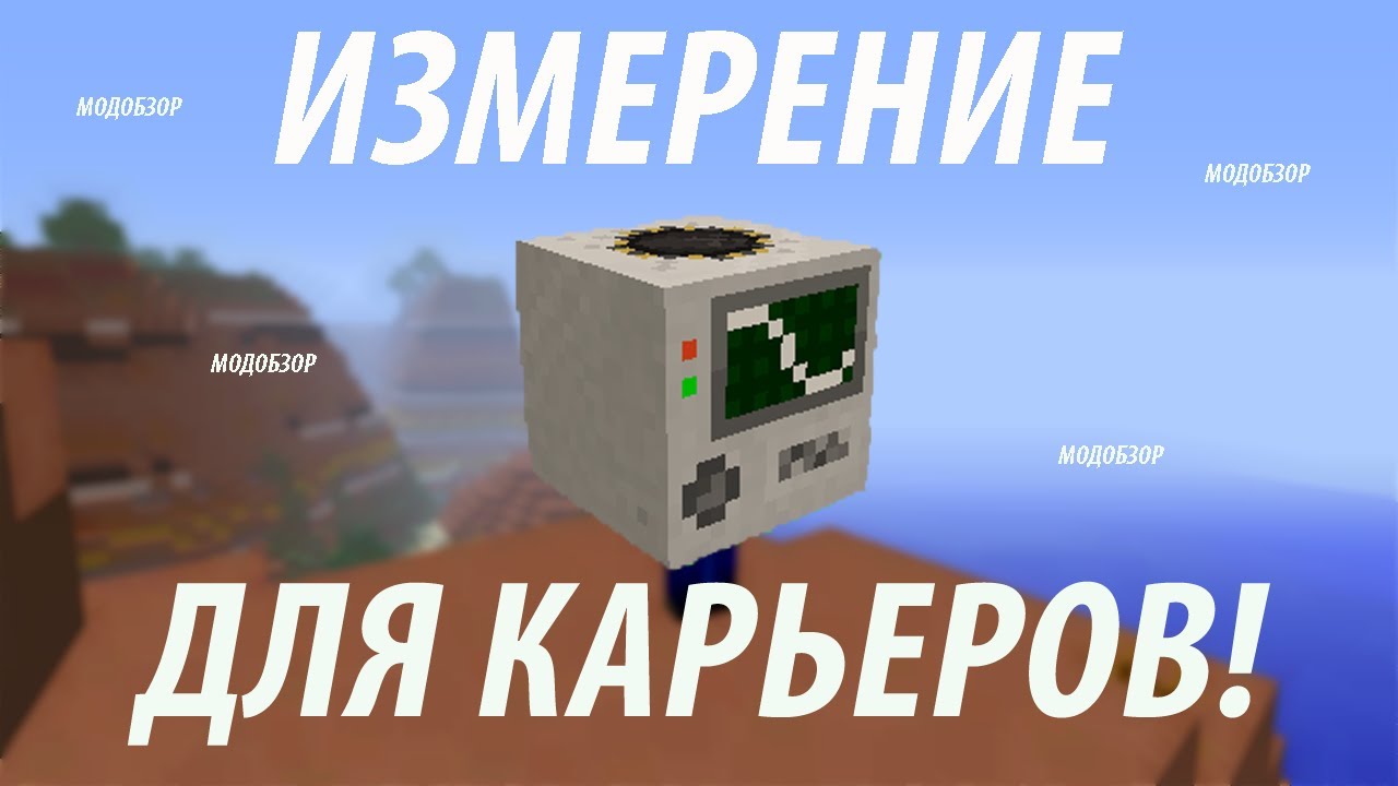 OLD-Minecraft.ru - Портал грандиозных модов для Minecraft