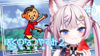 #6【ぼくのなつやすみ2】完全初見！ついに洋と靖子が...！？6日目【海汐もるふ/Varium】