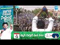 Drone Visuals : CM Jagan Election Campaign Public Meeting At Macherla | Ap Elections @SakshiTV  - 04:07 min - News - Video