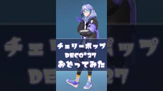 🍒ちねちねダンス🍒「 チェリーポップ / DECO*27 」を #踊ってみた #vtuber #水無世燐央
