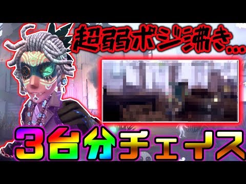 ‪【第五人格】ここからチェイス開始！？機械技師や囚人を使う時に限って弱ポジ沸きなんだよね...【IdentityV】【アイデンティティV】