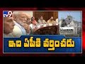 Amaravati is completely state issue: Central government