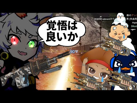 ランクマで魔王Rasと知らずに全員でチャージライフル撃ってたら、恐ろしい地獄を見た | Apex Legends