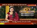 ఆస్ట్రో యోగం..! | Astro Yogam 23.09.22 | Sri Nandibhatla Srihari Sharma Prediction | Hindu Dharmam  - 53:38 min - News - Video
