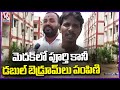 Double Bedroom Distribution Are Not Completed In Medak District | V6 News