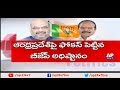 Amit Shah Targets AP CM Chandrababu