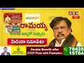 🔴LIVE : TDP Varla Ramaiah Press Meet | ABN Telugu  - 19:01 min - News - Video