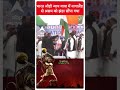 भारत जोड़ो न्याय यात्रा में नागालैंड से असम को झंडा सौंपा गया | #abpnewsshorts  - 00:56 min - News - Video
