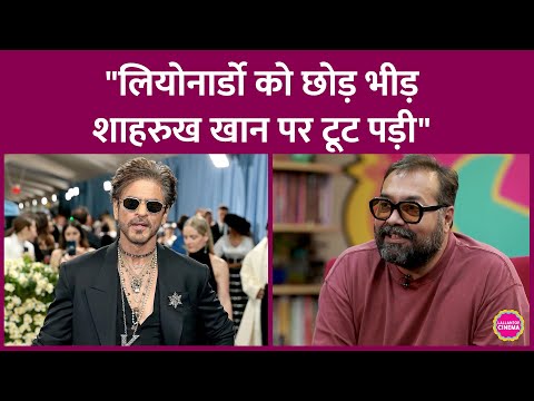 Anurag Kashyap बोले, Berlin Film Festival में Leonardo DiCaprio नहीं, Shahrukh Khan के दीवाने थे लोग