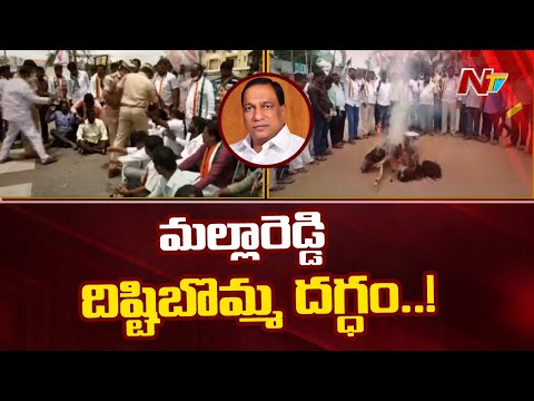 Congress activists burn effigies of Malla Reddy for criticising Revanth in filthy language Congress activists burn effigies of Malla Reddy for criticising Revanth in filthy language
