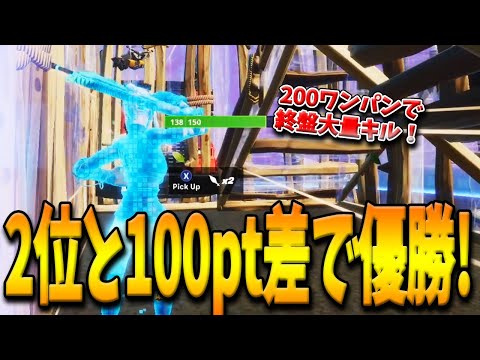 【フォートナイト】14歳の最強海外PADプロが”2位と100pt差をつけて”圧倒的優勝！200ワンパンを連続し終盤に大量キルを重ねたReetがヤバすぎた…【Fortnite】