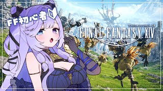 【 FINAL FANTASY XIV 】完全初見の初心者FF🔰新生ラストまで駆け抜けるぞ～っ.ᐟ.ᐟ【 #音伽ねむ / Re:AcT】