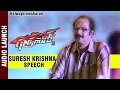 Suresh Krishna, R B Choudary Speeches @ Bruce Lee 2 The Fighter Tamil Audio Launch