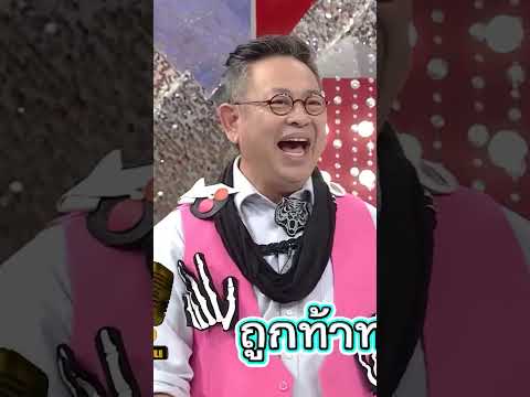 #ทีวีไม่ได้ดู #กิ๊กดู๋สงครามเพลง #พิธีกรกิ๊กดู๋ #เทปในตำนาน #คลิปตลก #คลิปหลุด