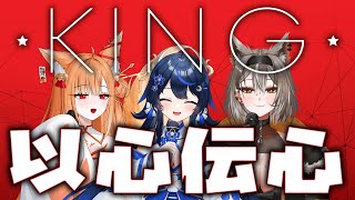 【以心伝心歌ってみた】 「KING」を歌詞分けずに歌ってみた 【月花】