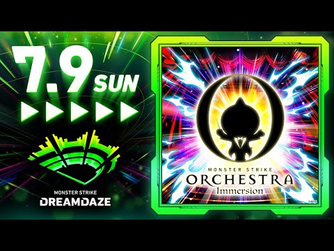 MONSTER STRIKE ORCHESTRA 〜Immersion〜  DAY2（7/9）【モンスト公式】