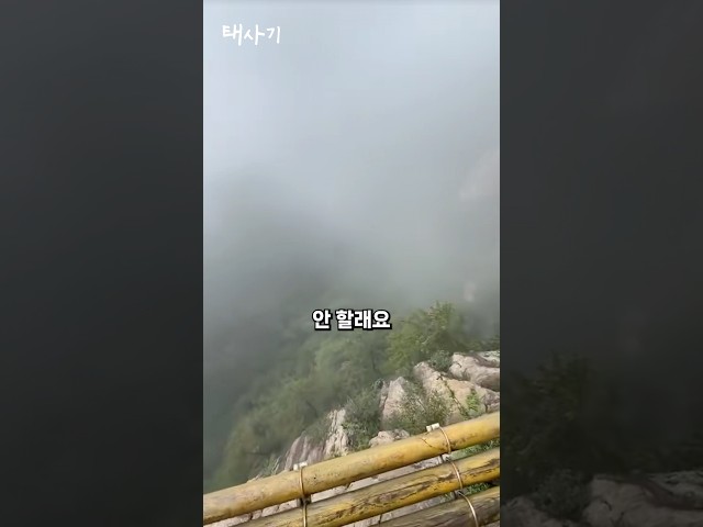 중국 천문산에서 즐길 수 있는 비아페라타