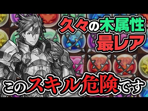 【降りすぎ】シグルズとかいうキャラのトゲドロップスキルが終わってる件【パズドラ】