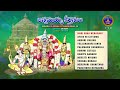 Annamayya Keerthanalu || Annamayya Pataku Pattabhishekam - 99 || Srivari Special Songs 74 || SVBCTTD  - 01:09:37 min - News - Video