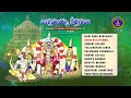 Annamayya Keerthanalu || Annamayya Pataku Pattabhishekam - 99 || Srivari Special Songs 74 || SVBCTTD