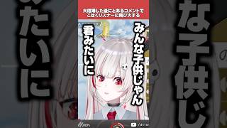 喧嘩の後こはくのコメント欄にも怒るdtto【Apex Legends】【dtto./秋雪こはく/切り抜き】#shorts