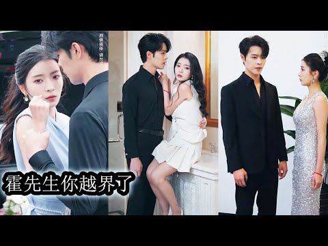 被求婚後失蹤多年的未婚夫小叔重現對我一見鍾情，不顧身份差距強取豪奪，本以為只是他一時興起的荒唐，誰料他暗戀早已深埋心底，如今化作真情無法收回！