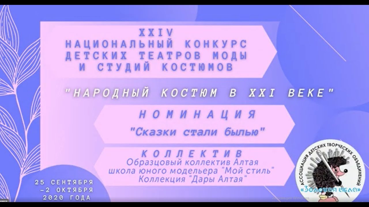 Школа юного модельера «Мой стиль»