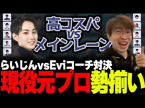 プロつく～君だけのプロゲーマーチームをつくろう！～ game1【らいじん/えびンモ】