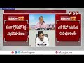 🔴LIVE : లెక్కలు చెప్పాల్సిందే..!! తలపట్టుకున్న జగన్ | GAD Orders To Ex CM YS Jagan | ABN Telugu  - 00:00 min - News - Video