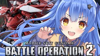 【バトオペ2/PS5】ガーベラテトラ改おもろくない？？【VASE/リリア・ツェペル 】
